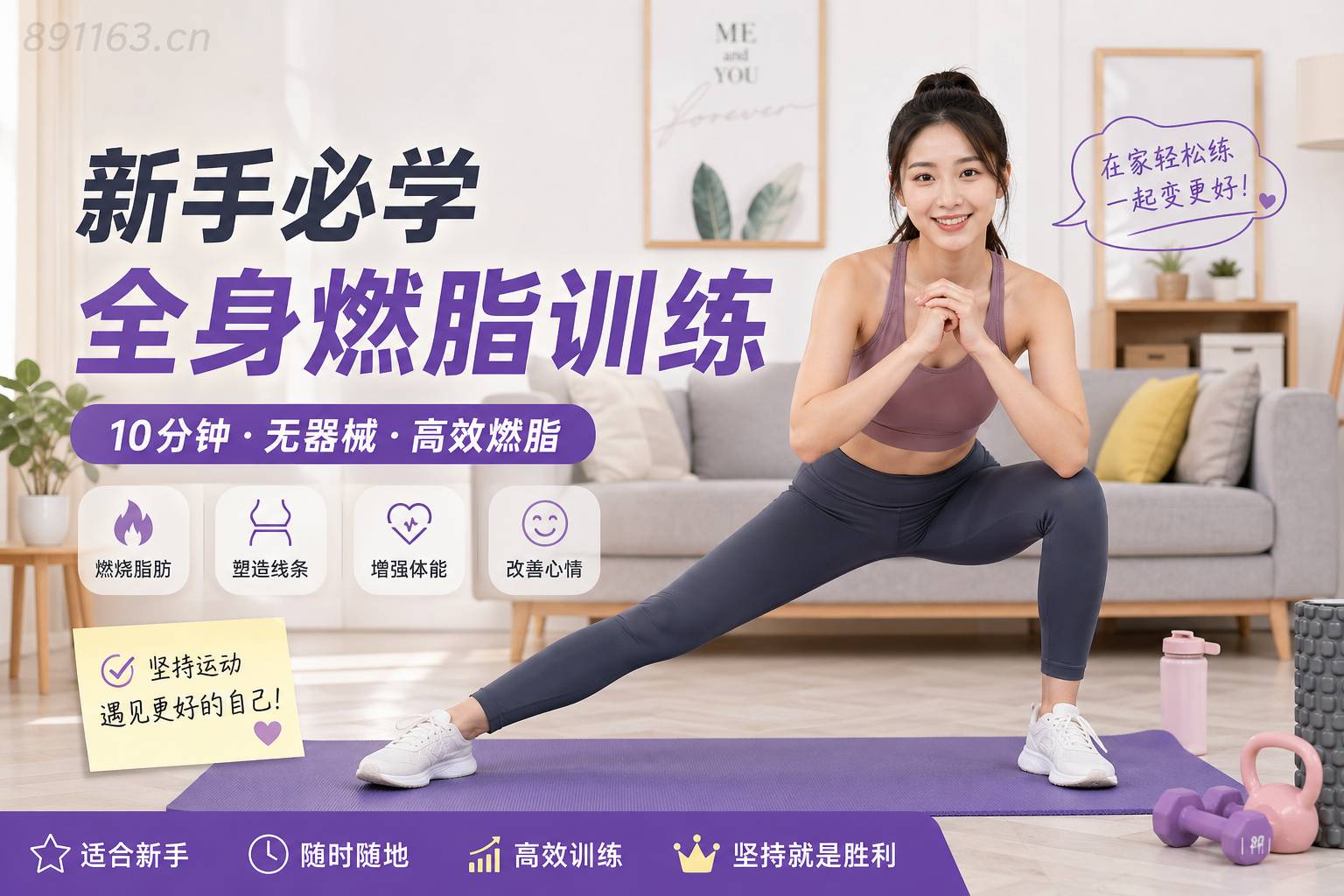 每日R星大赛视频mv-健身生活视频